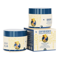 Egyptian Beauty Clarifying Body Cream 300ml